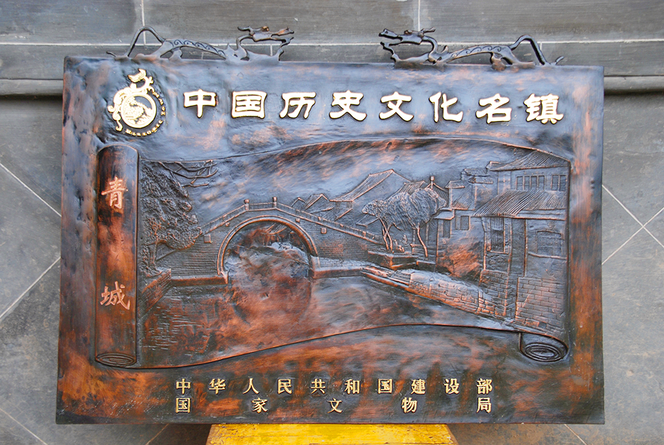 榆中青城古民居安防工程设计
